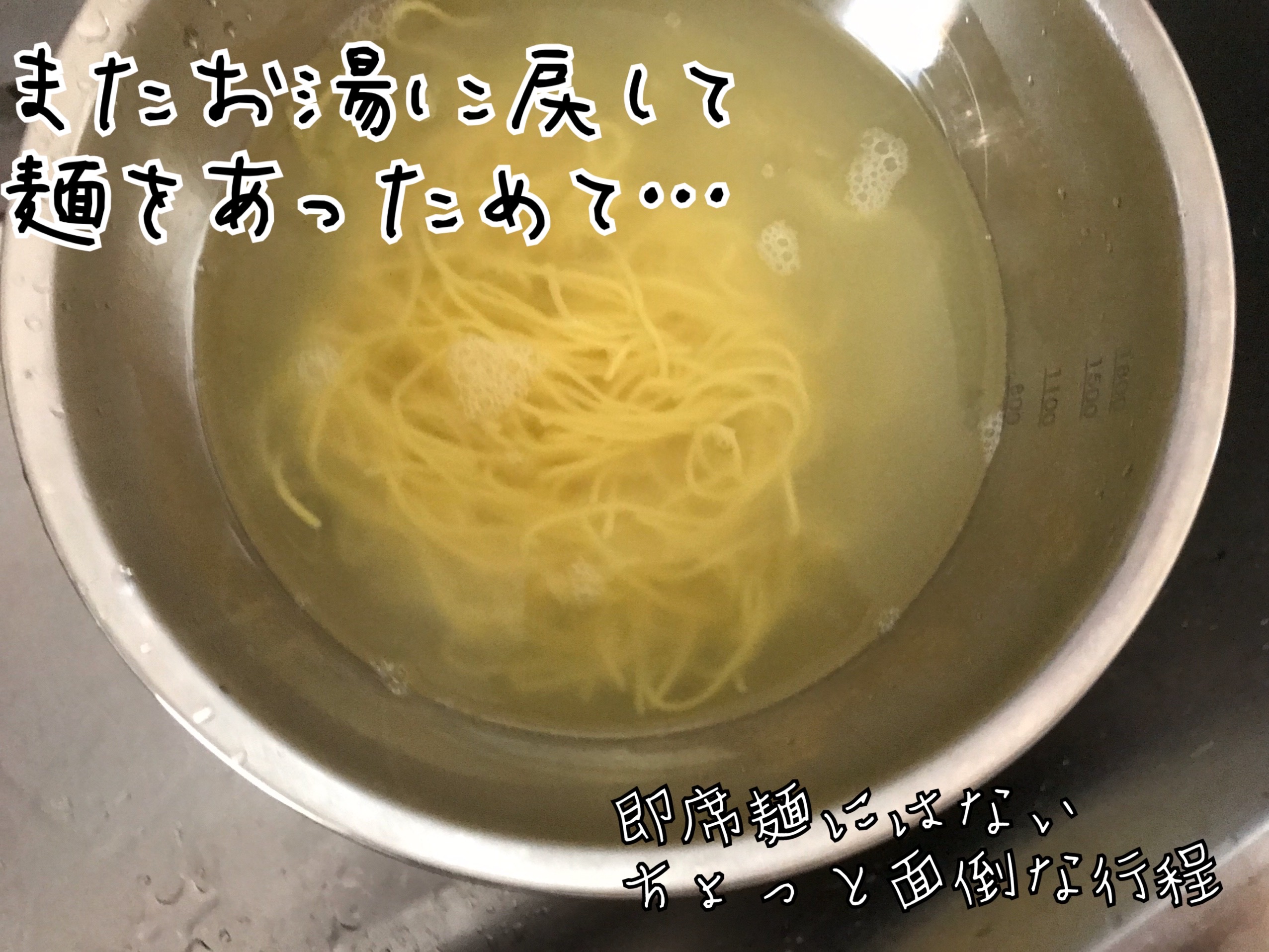 乾麺 鶏ラーメン