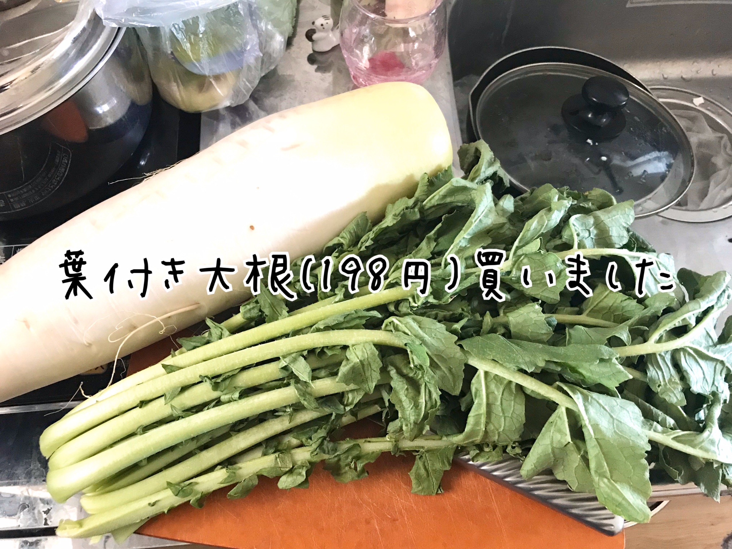 大根の葉レシピ