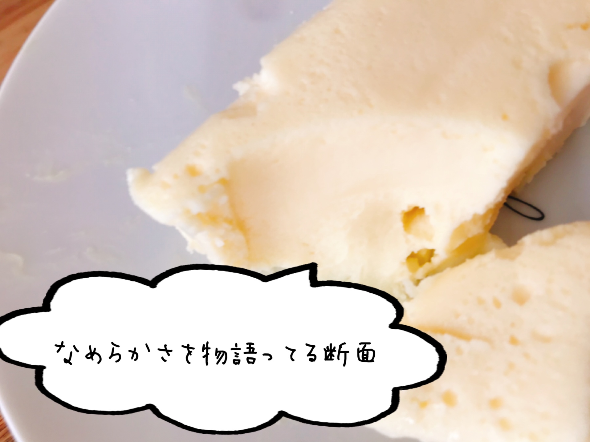 業務スーパー リッチチーズケーキ
