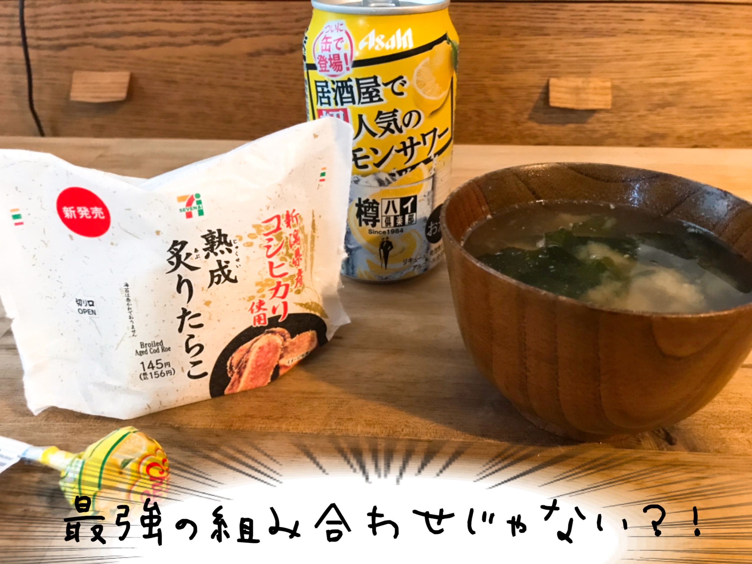 アプリのクーポンでタダ飲み会