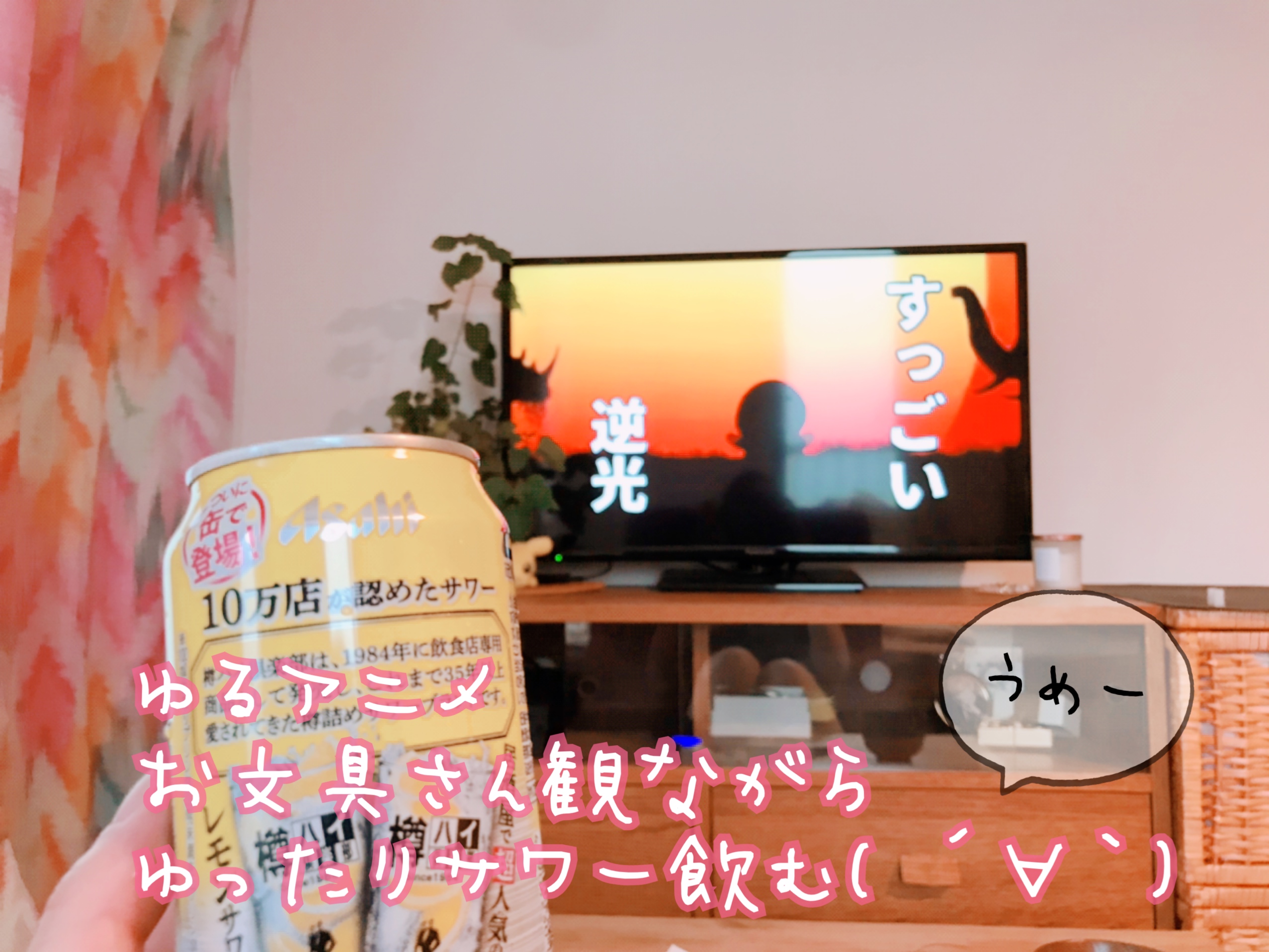 アプリのクーポンでタダ飲み会