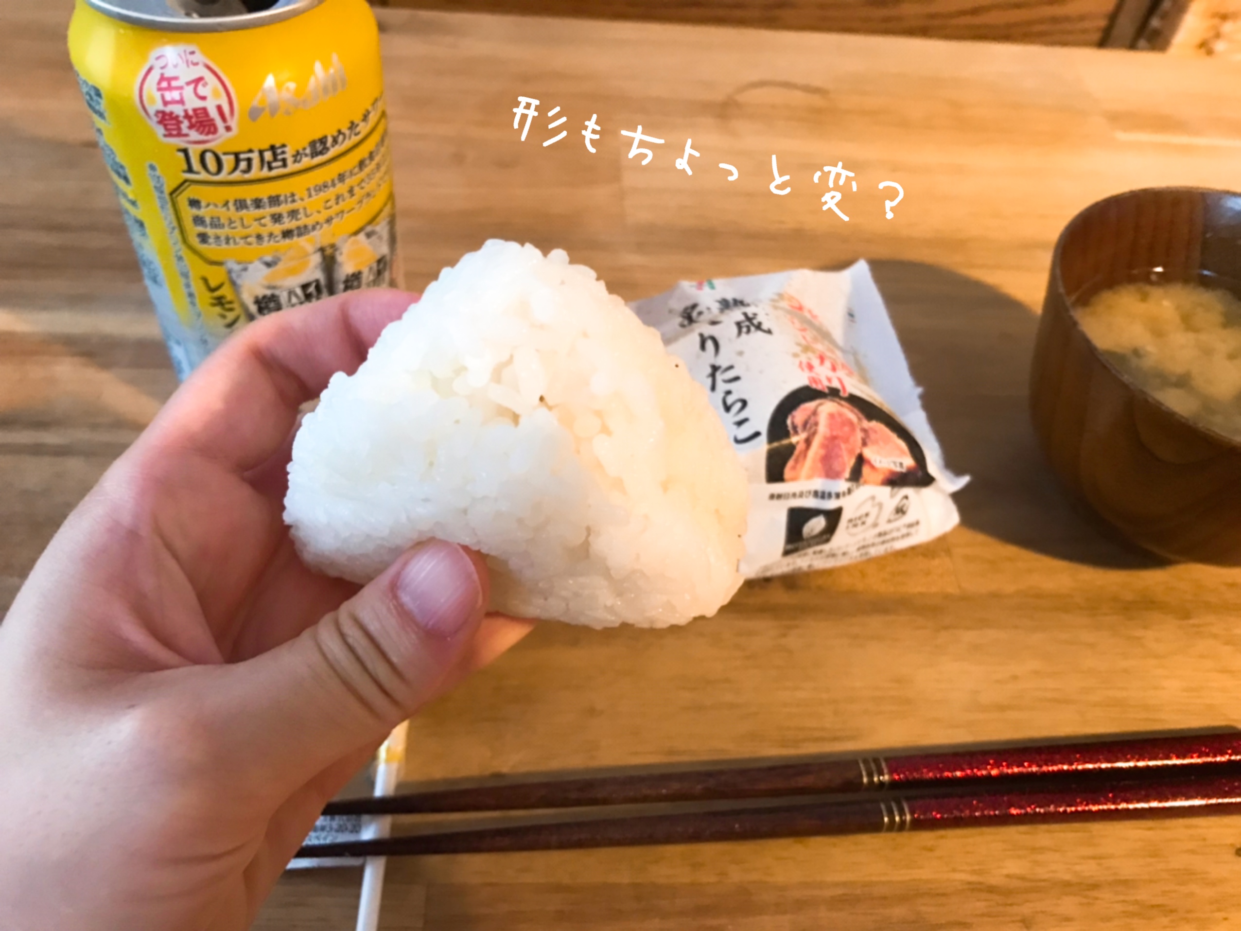 アプリのクーポンでタダ飲み会