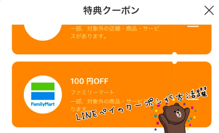 手取り14万円の家計簿