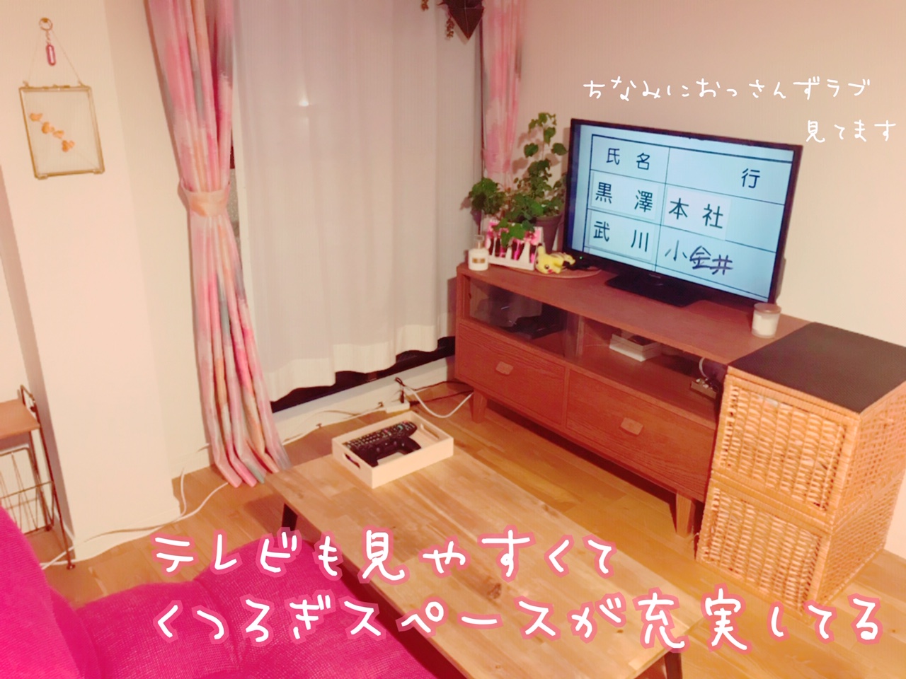 部屋の模様替え