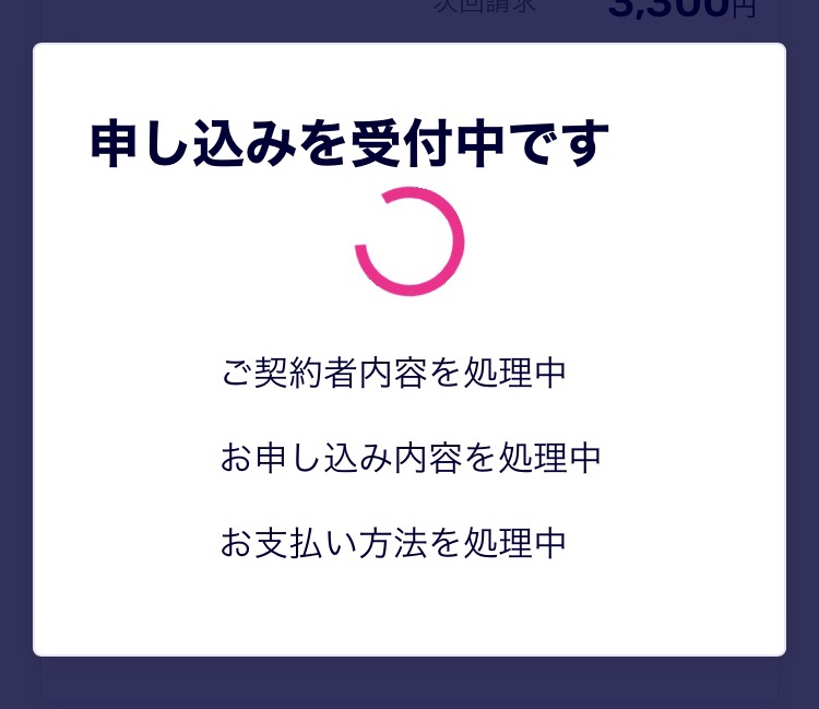 楽天モバイル