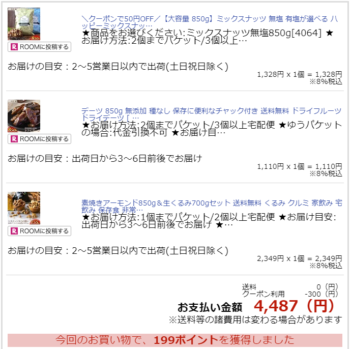6月の家計簿