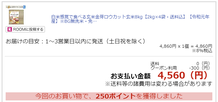 6月の家計簿