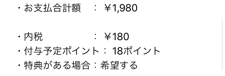 8月の家計簿