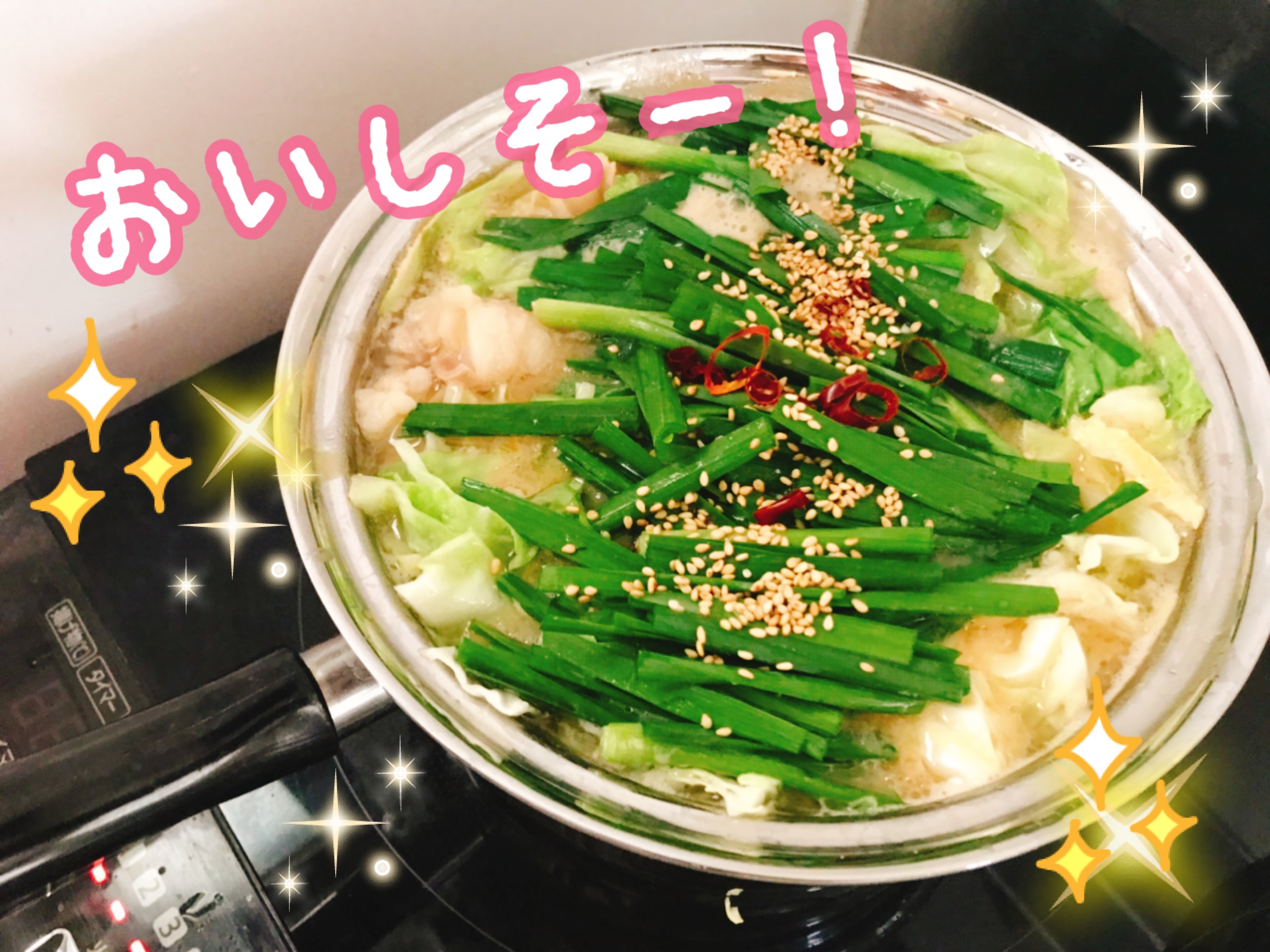 博多お取り寄せ もつ鍋