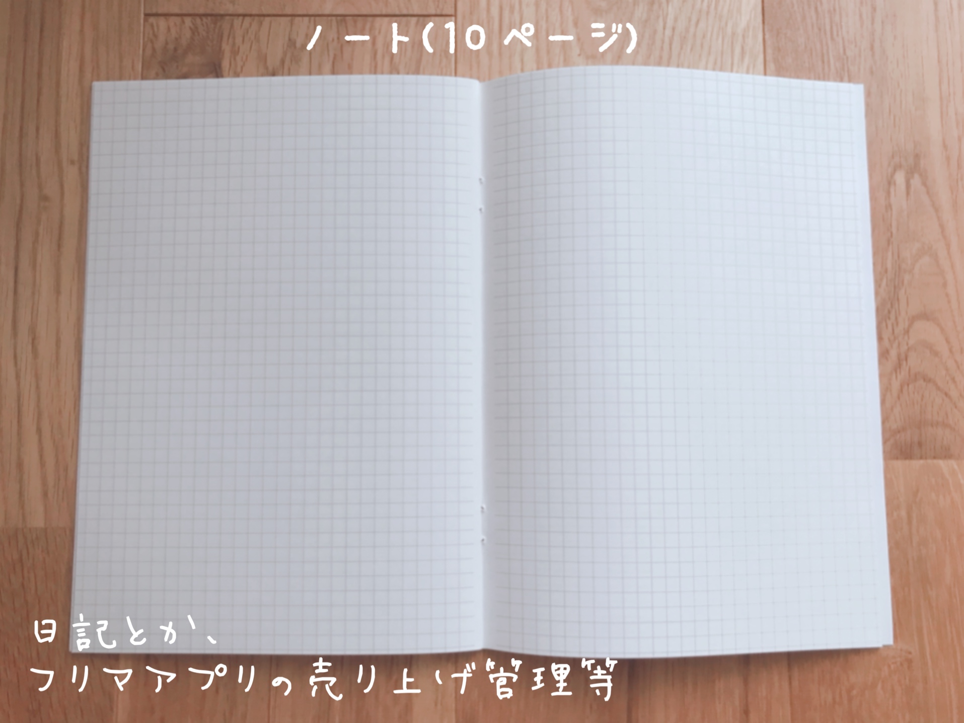 2021年 100均手帳