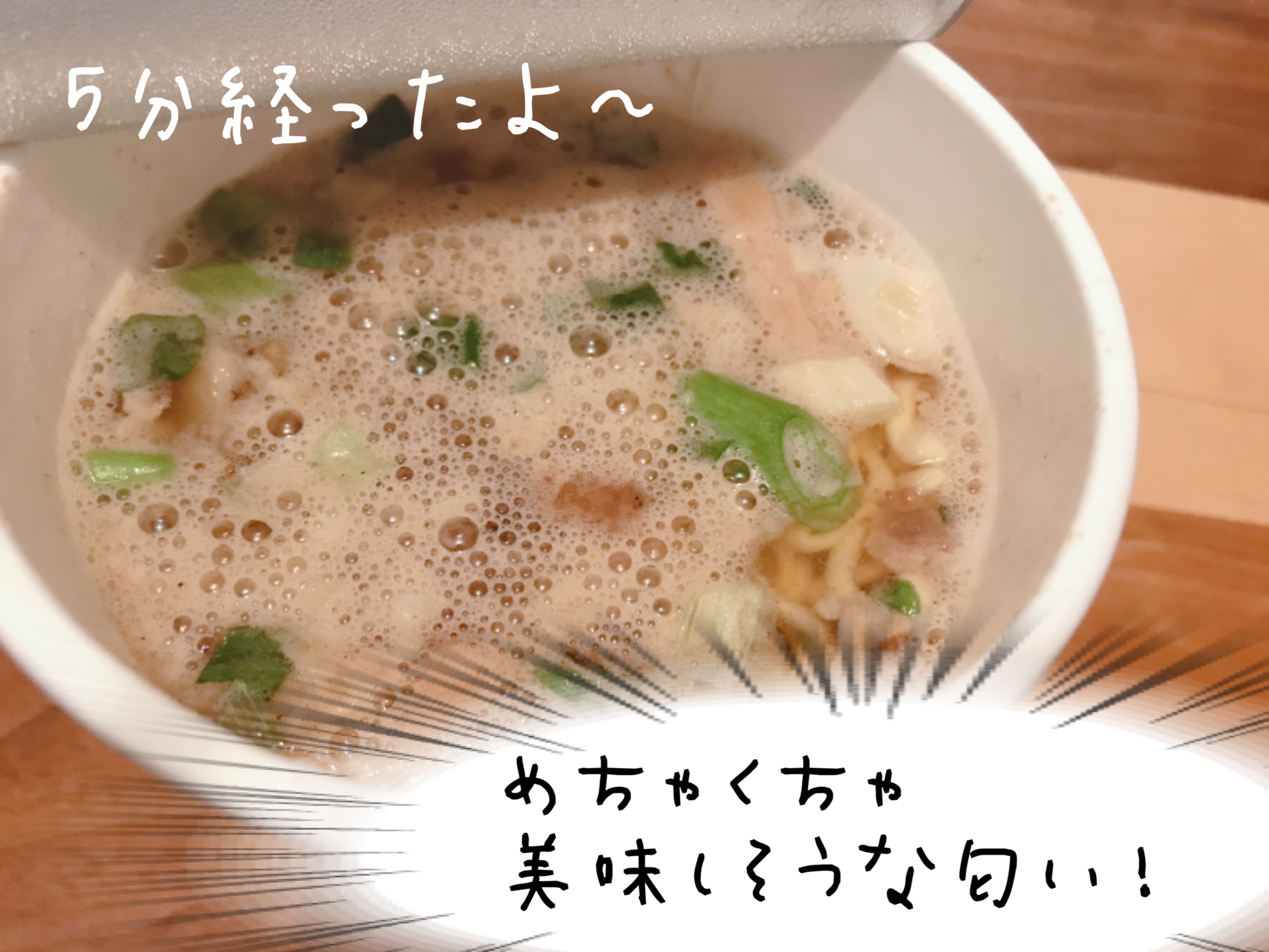 カップラーメン　麺神(めがみ)