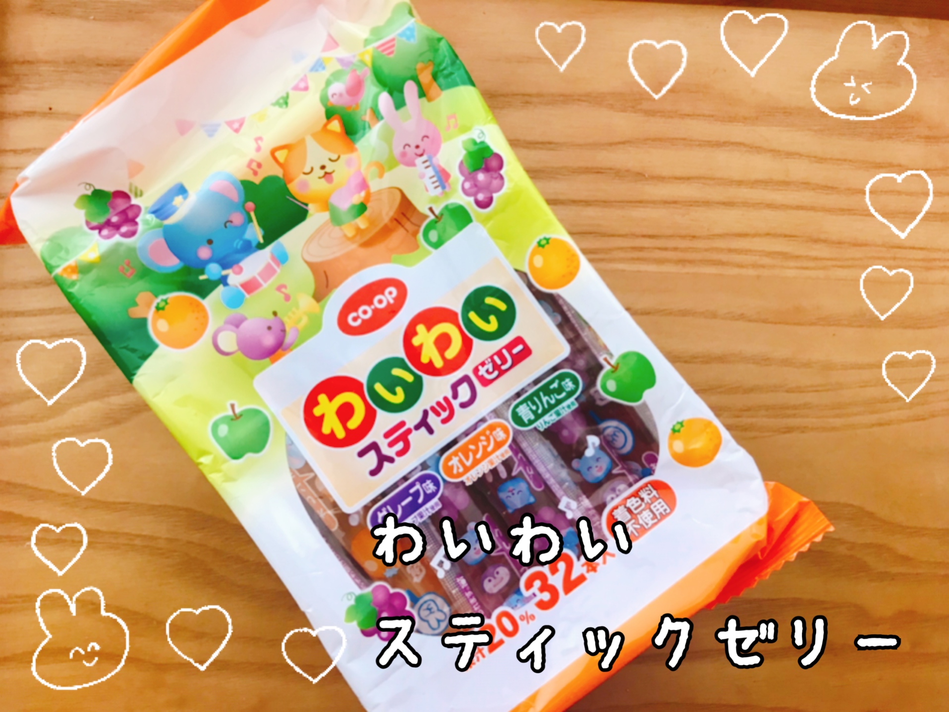 おうちコープ