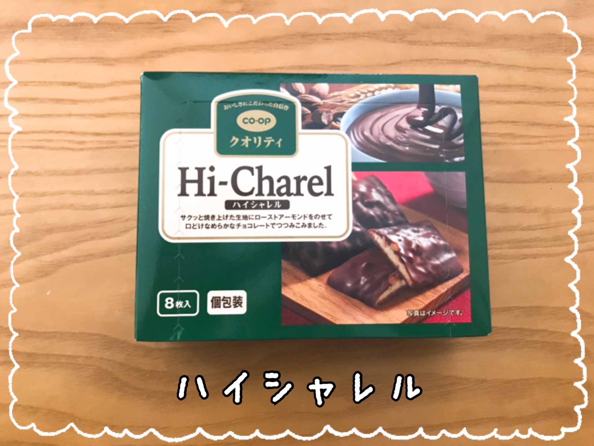 おうちコープ