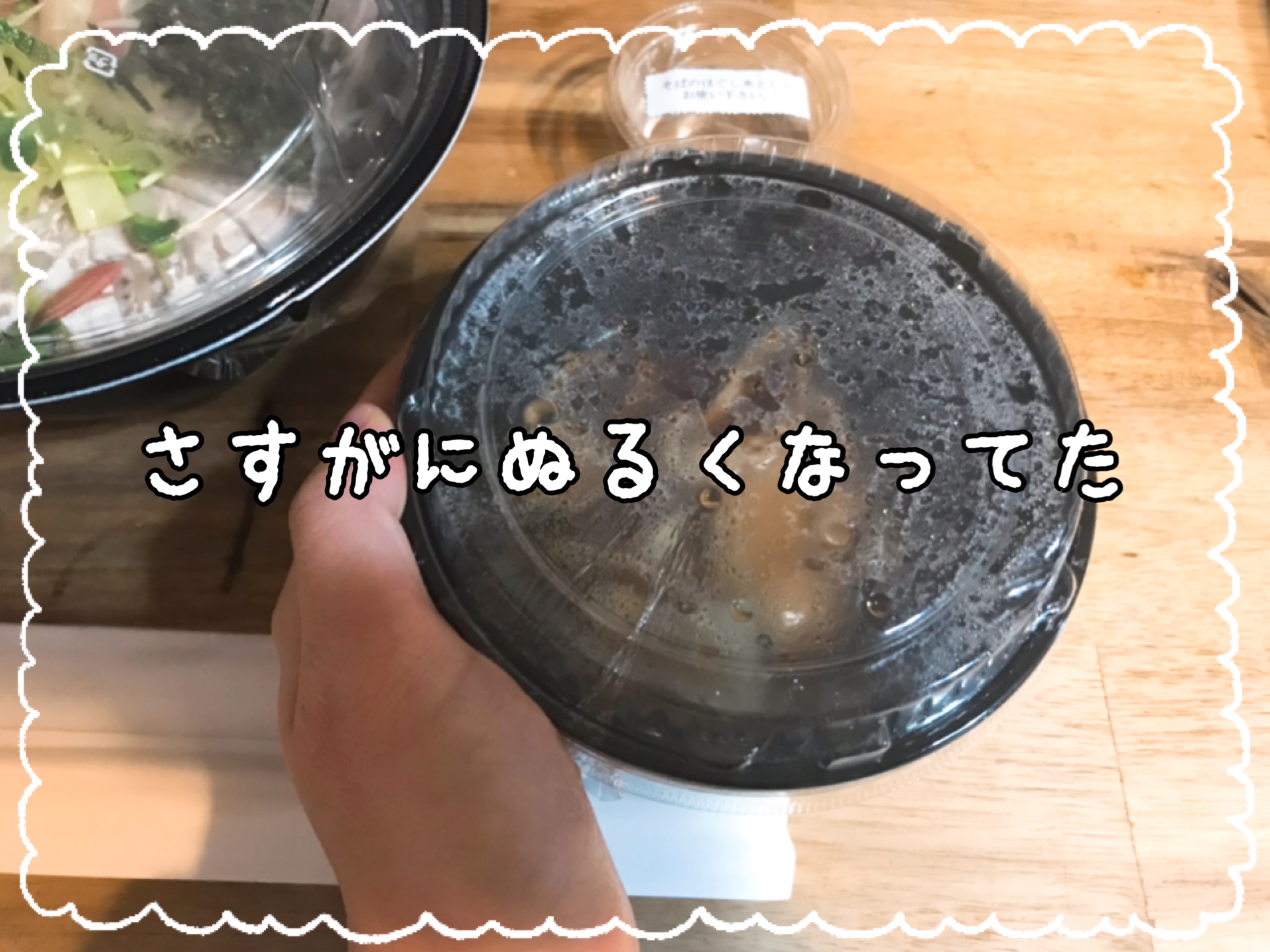 ウーバーイーツ 肉盛りつけそば