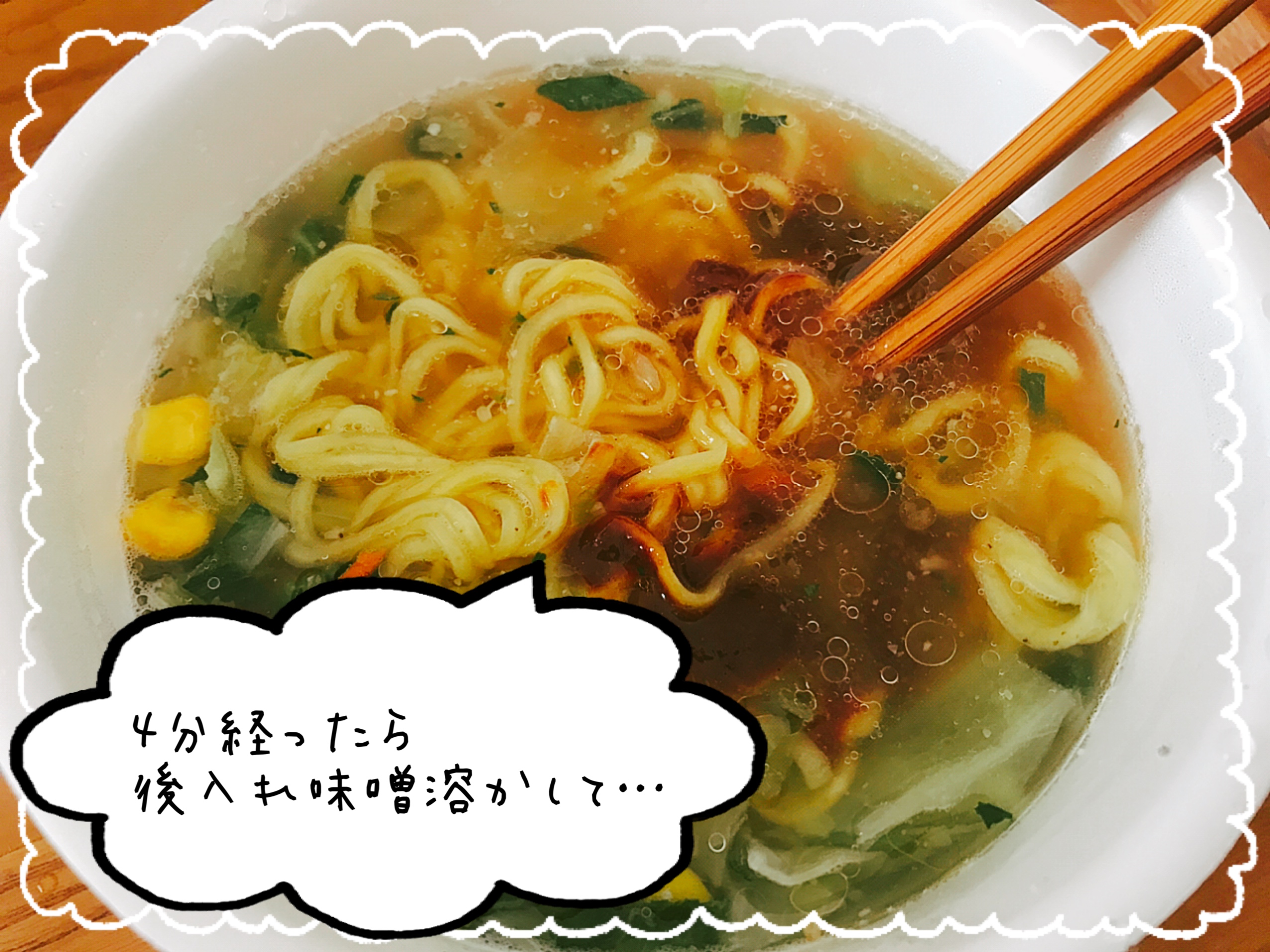 麺職人【ごちそうノンフライ麺全粒粉入り】