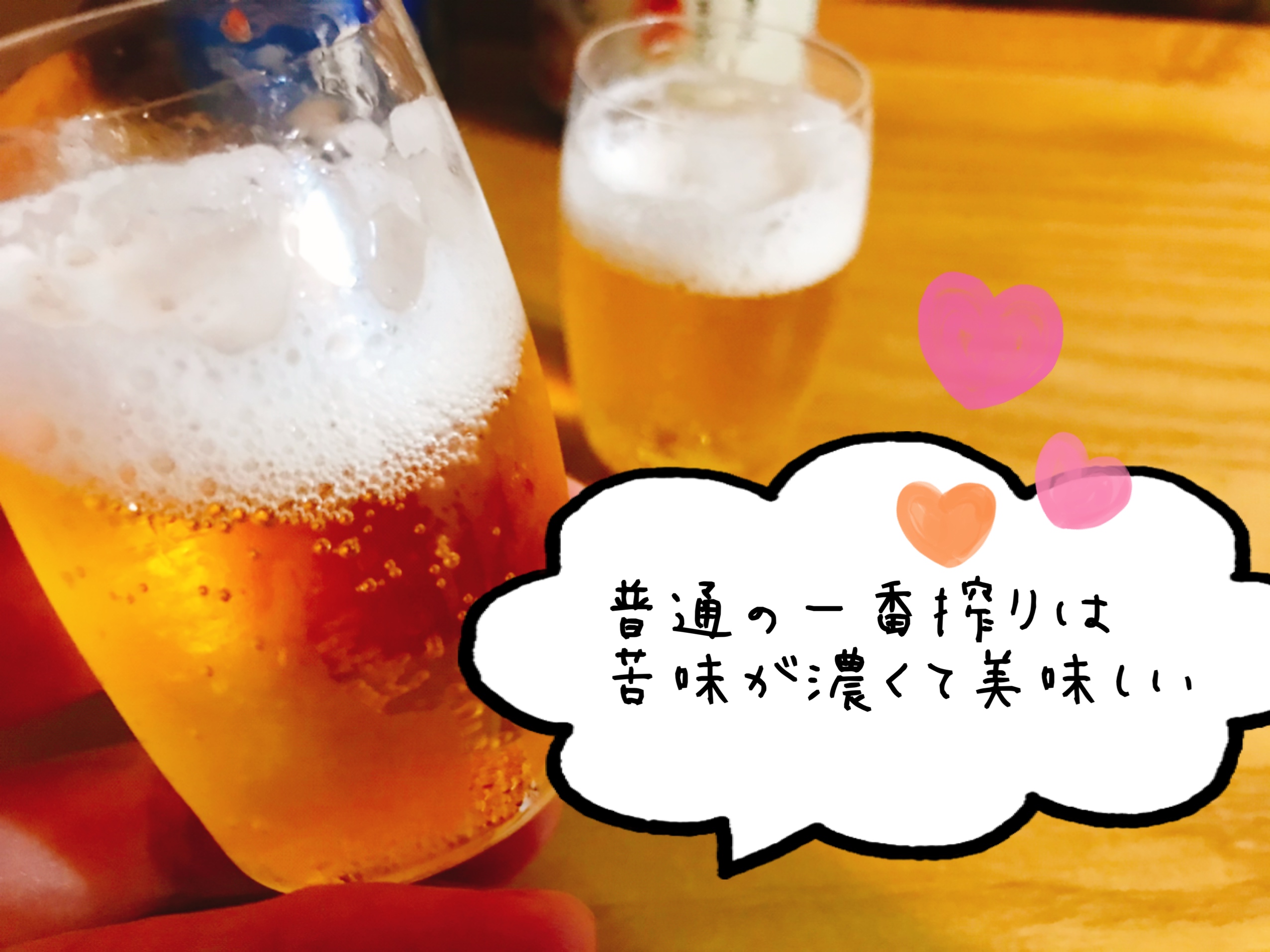 キリン一番搾り糖質ゼロ