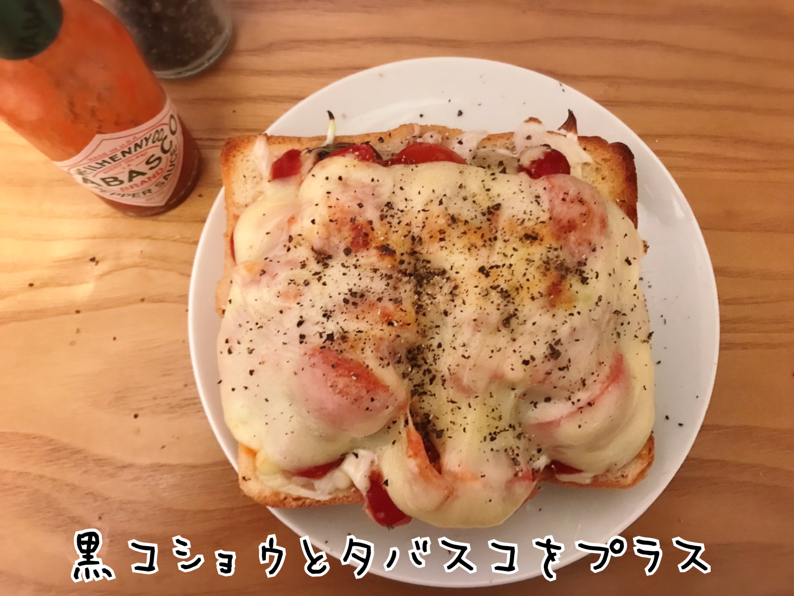サバ缶　ピザトースト