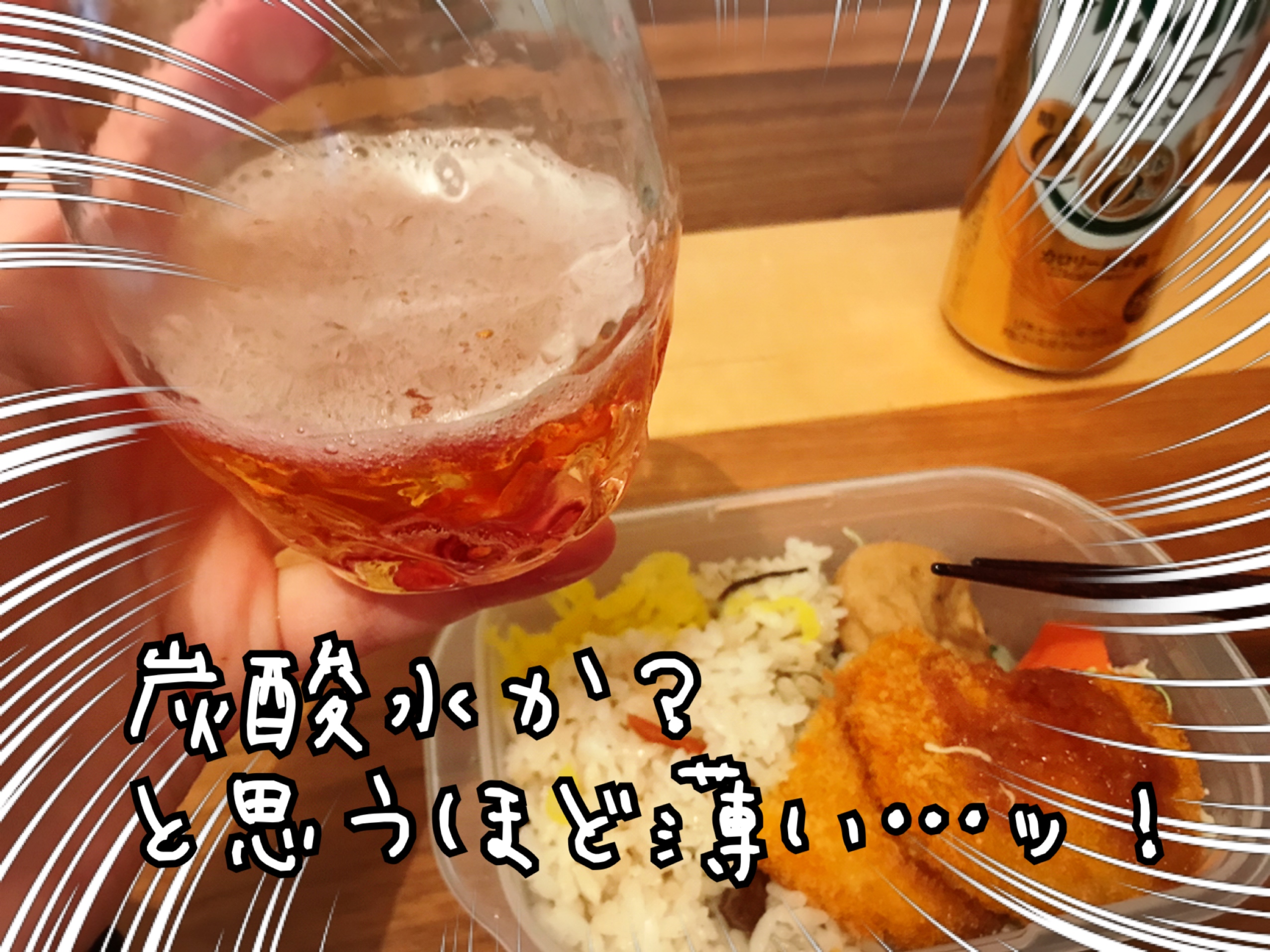 アサヒオフ