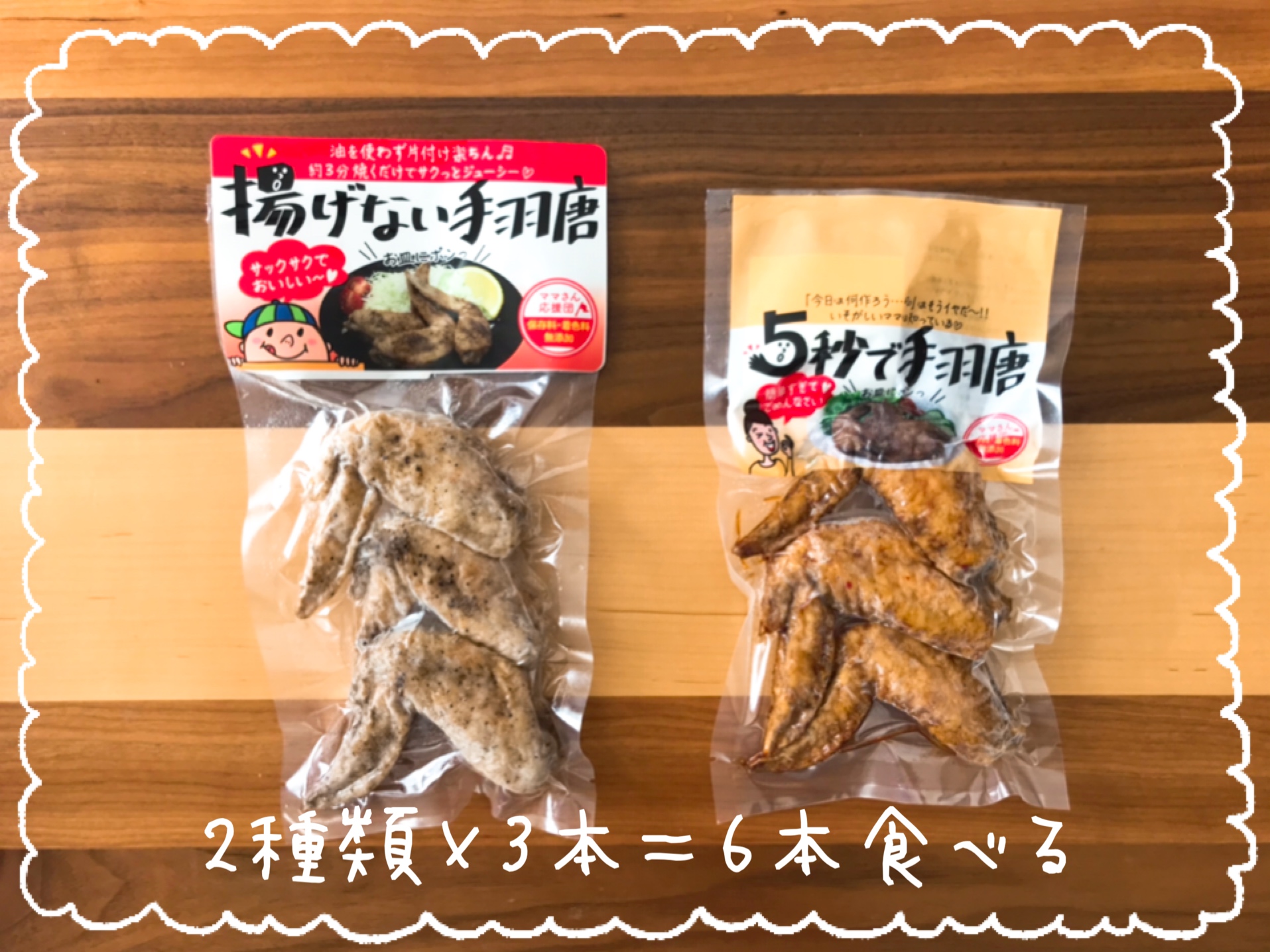 手羽唐 ビール