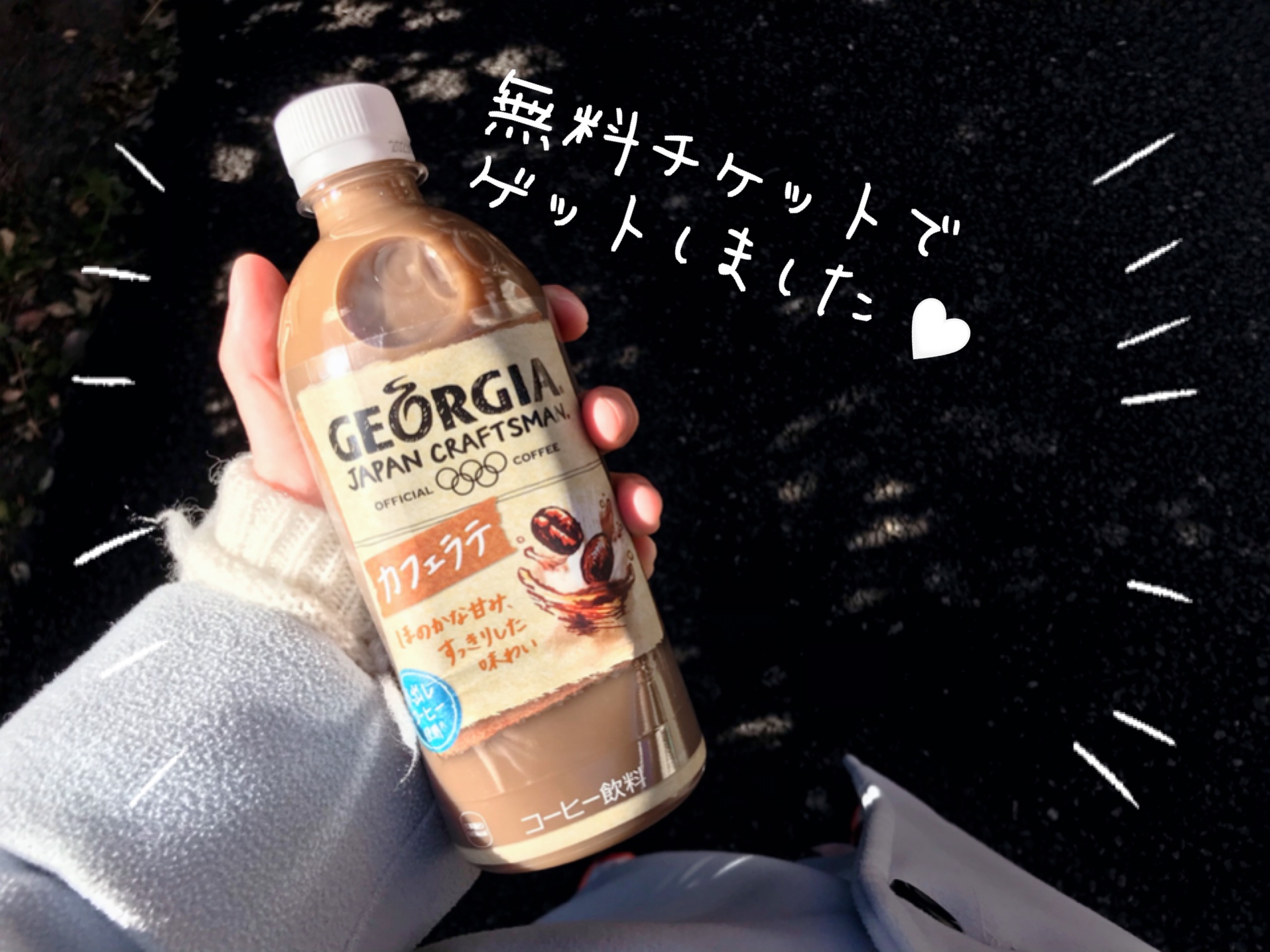 CokeON(コークオン)