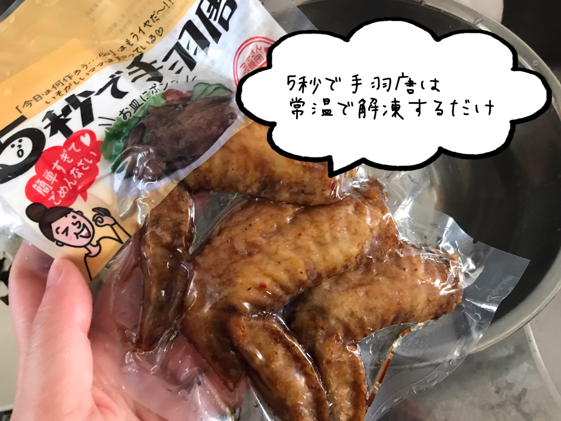 手羽唐 ビール