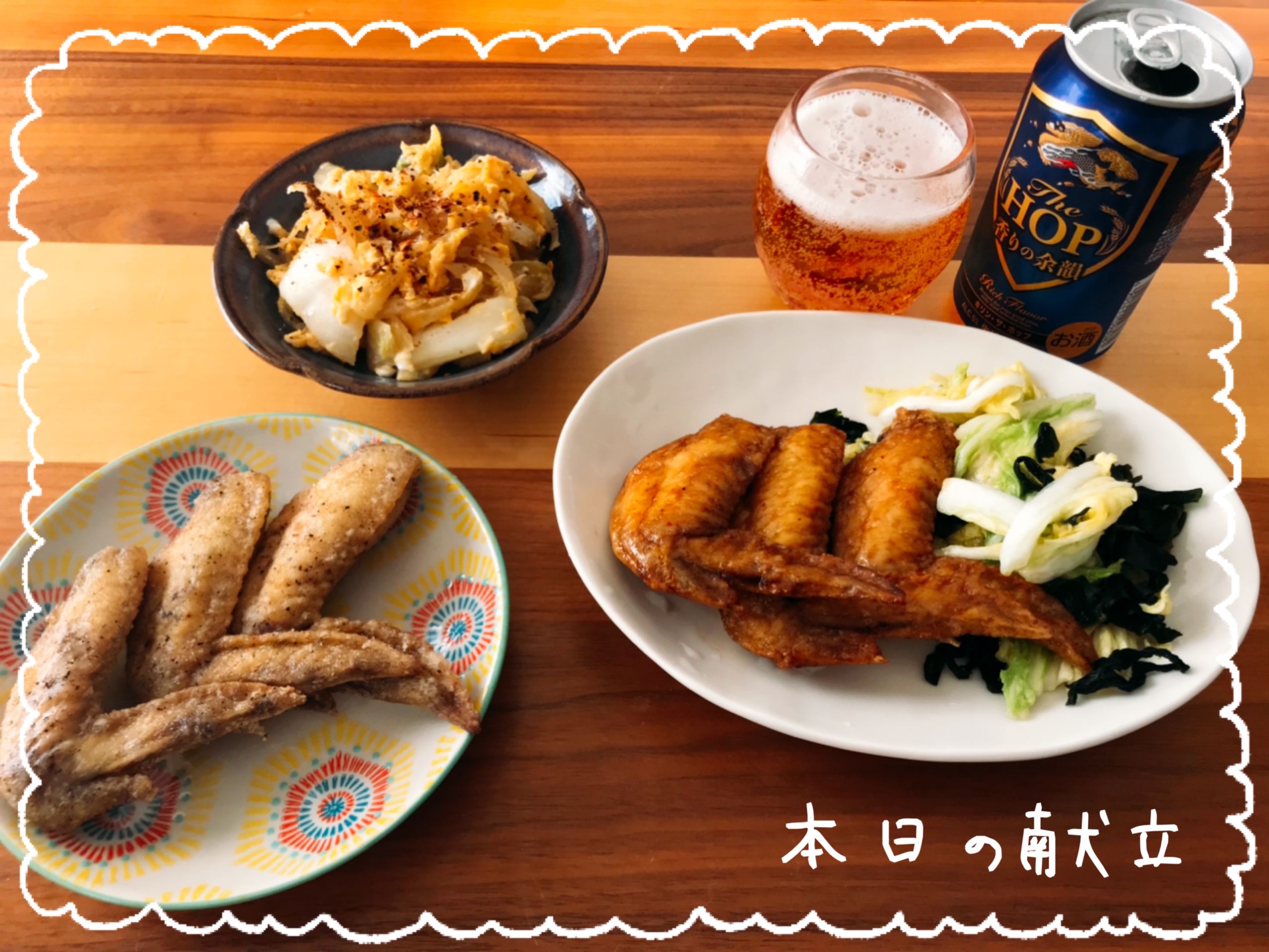 手羽唐 ビール