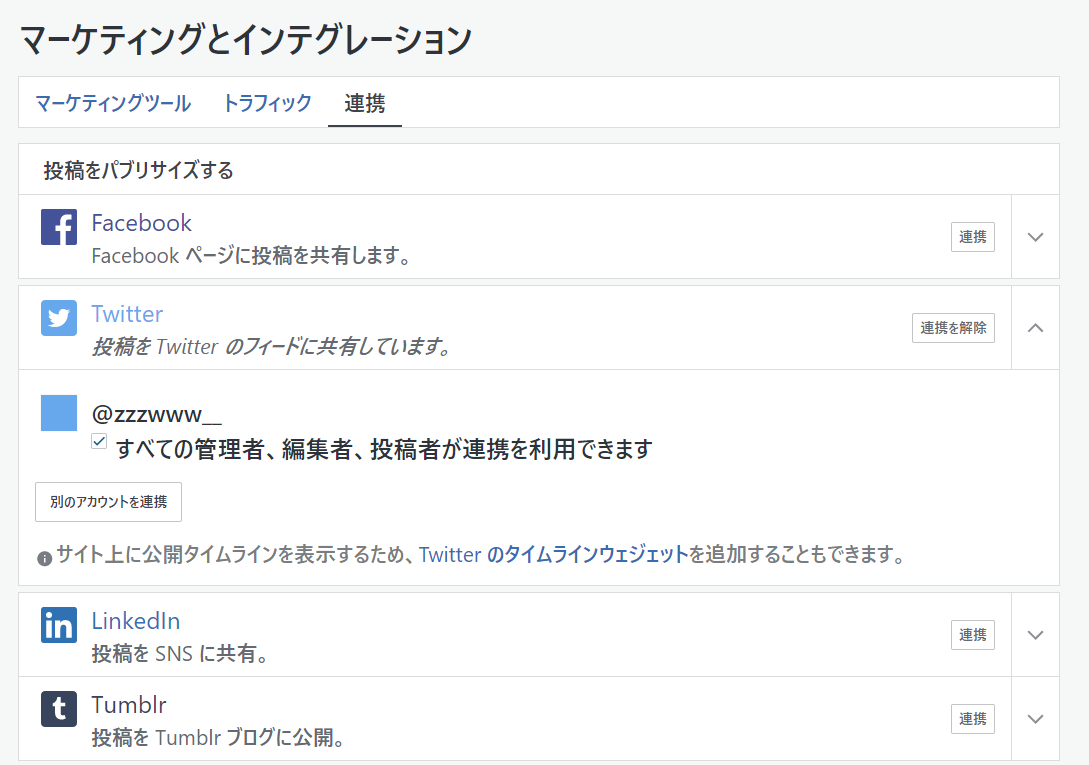 ブログを始める人へ