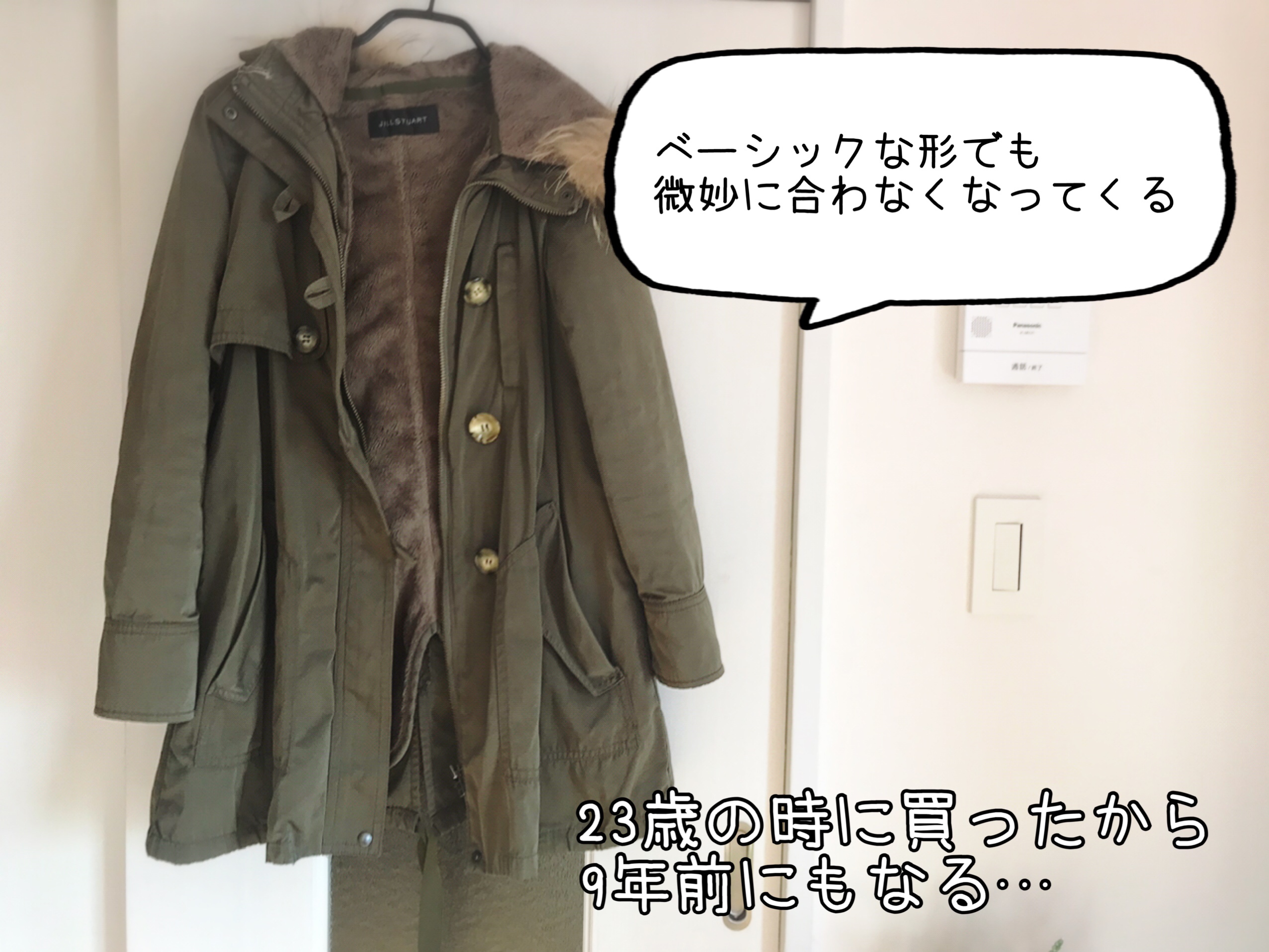 高くても良いもの