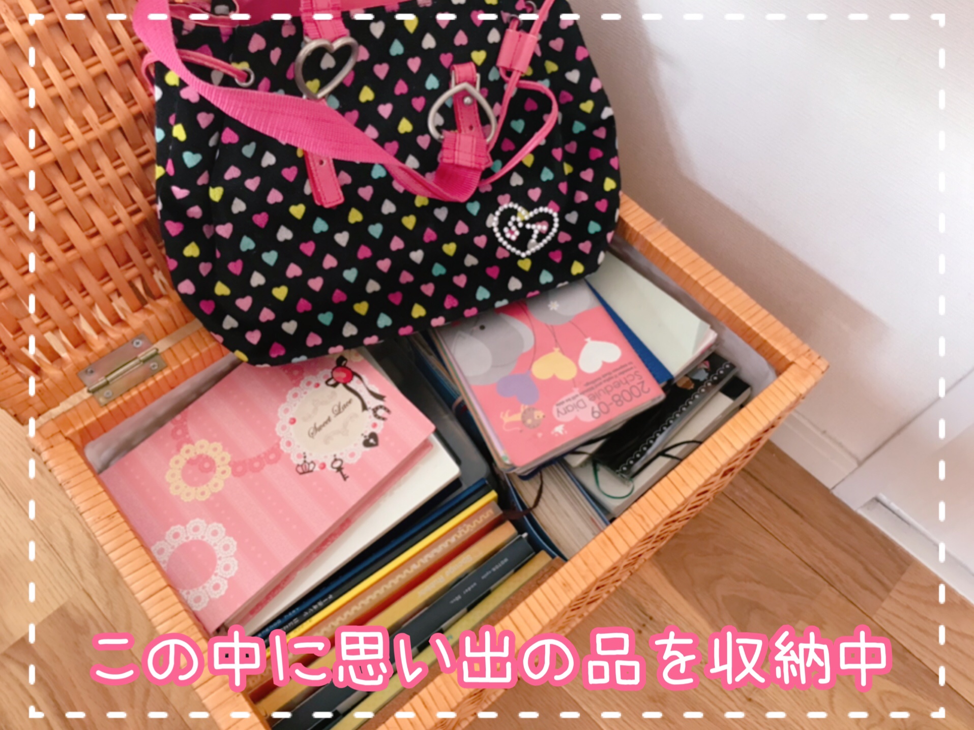 思い出の物の収納