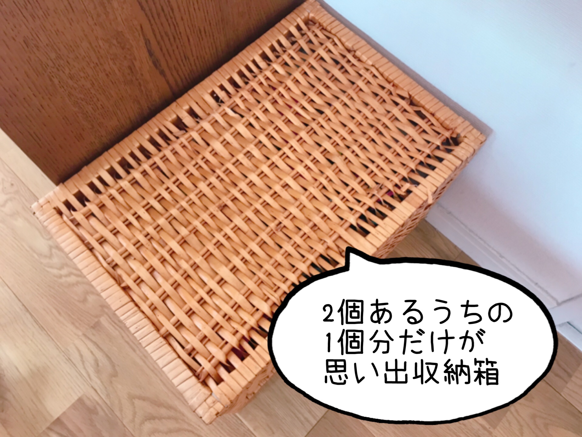 思い出の物の収納