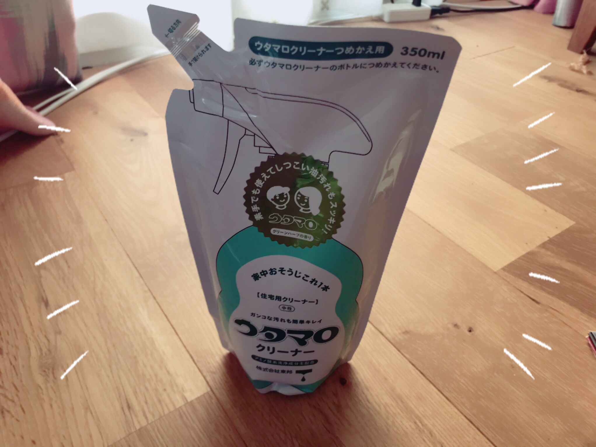 日用品費の内訳