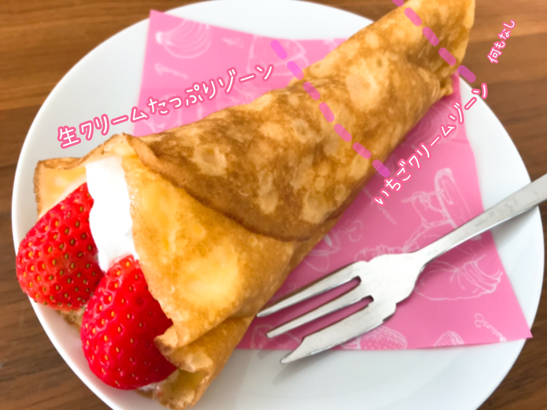 ファミマ いちごクレープ