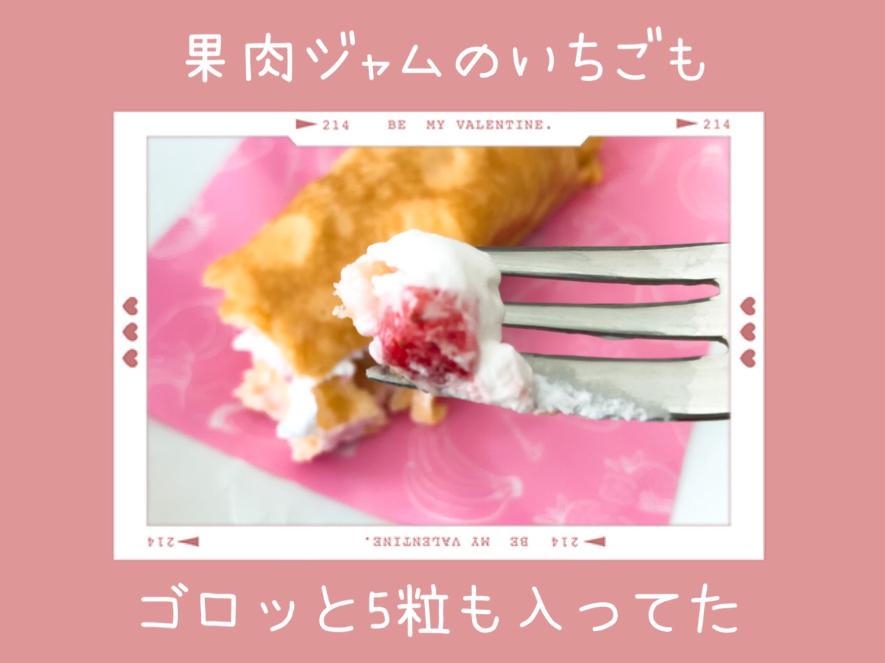 ファミマ いちごクレープ
