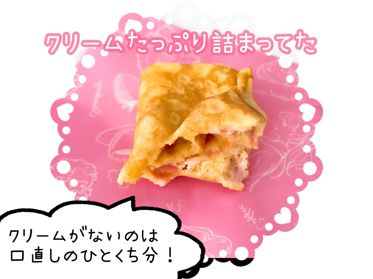 ファミマ いちごクレープ