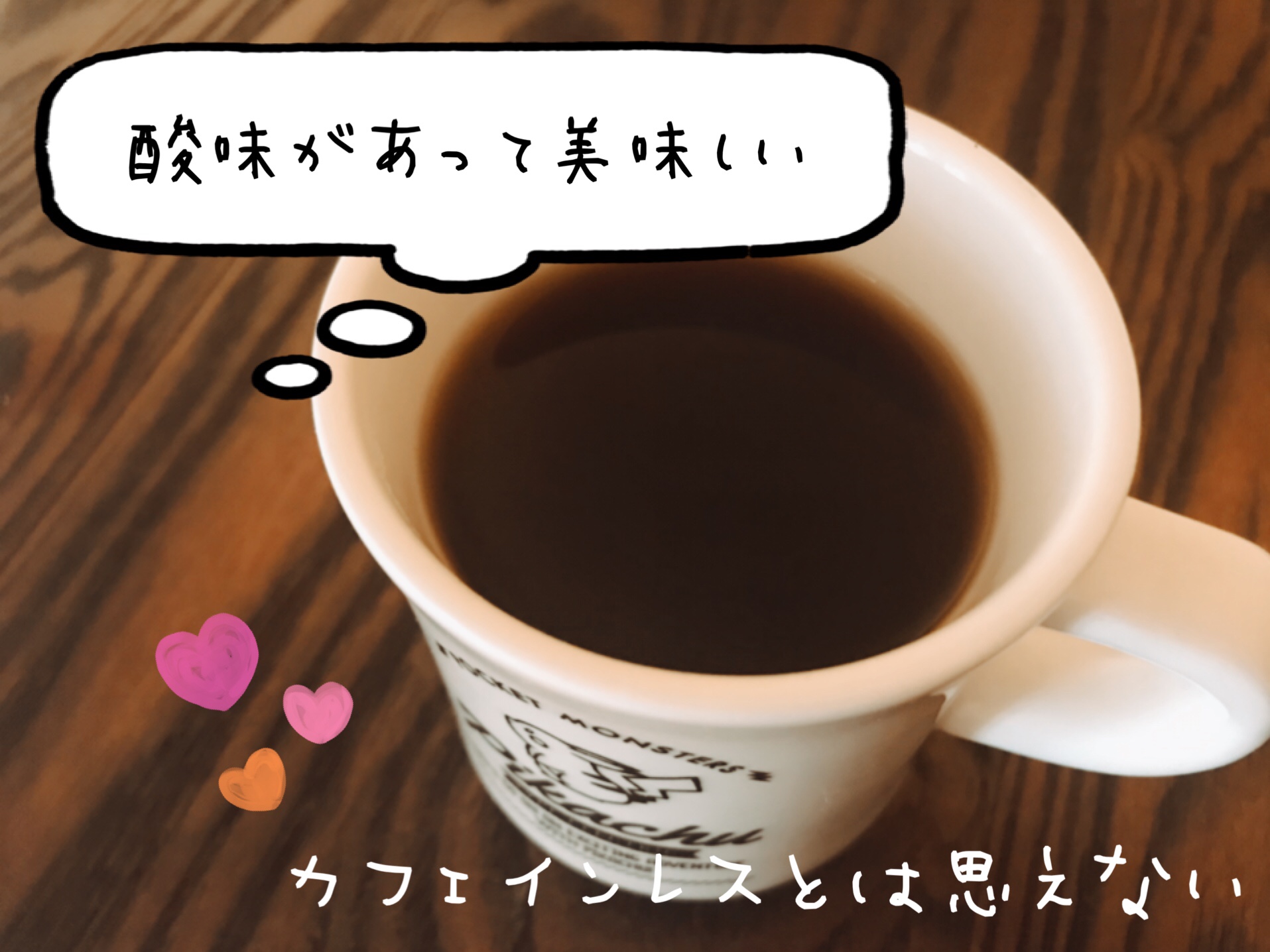 GABAコーヒー