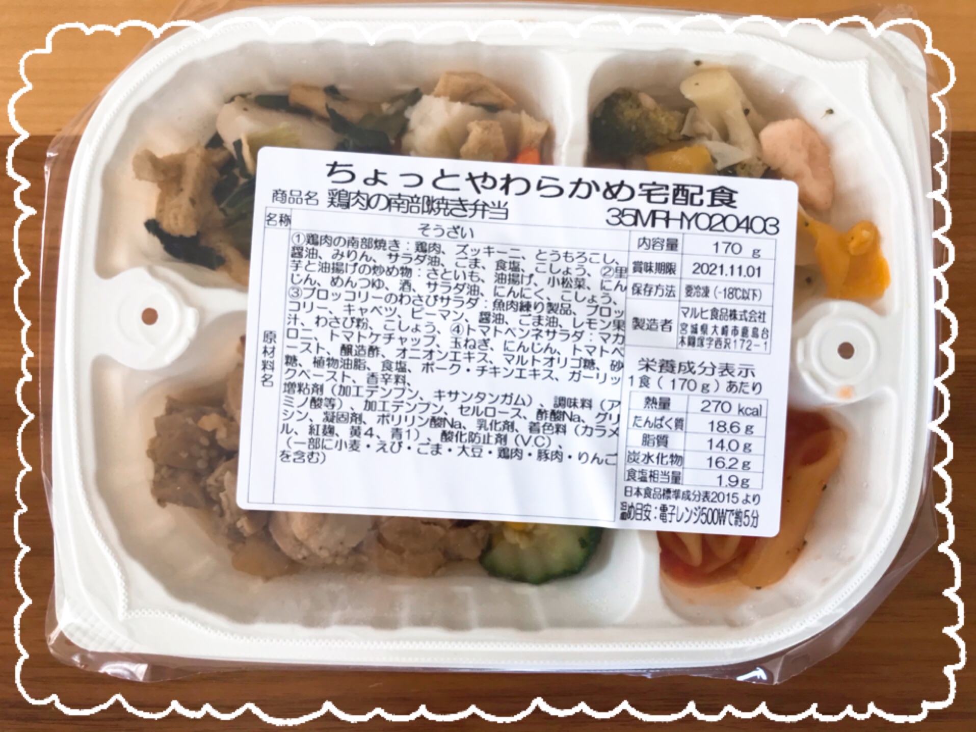 やわらかダイニング