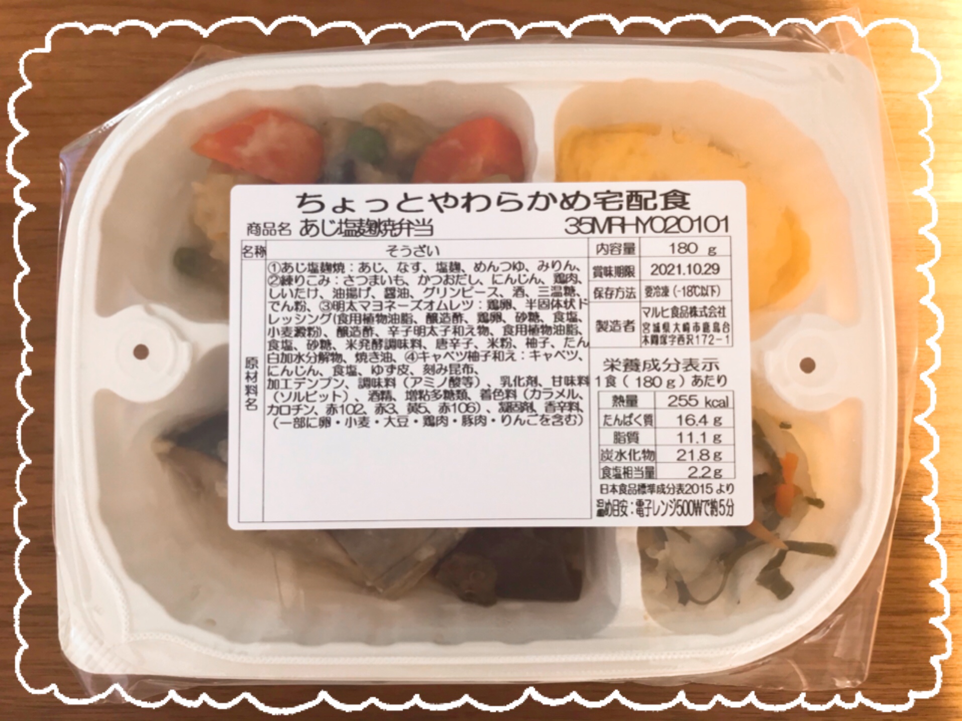 やわらかダイニング