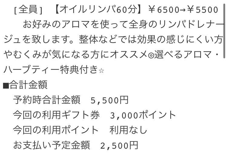 ホットペッパービューティー