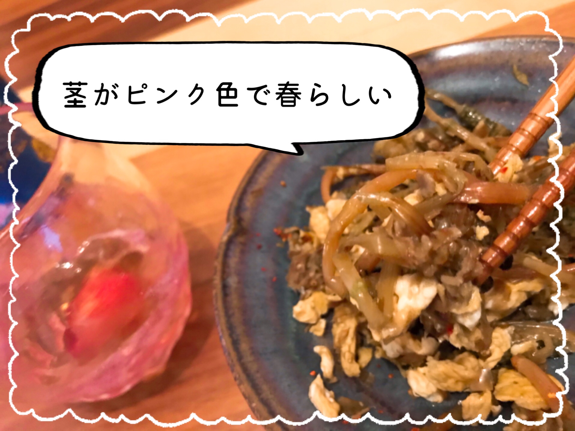 つくし料理