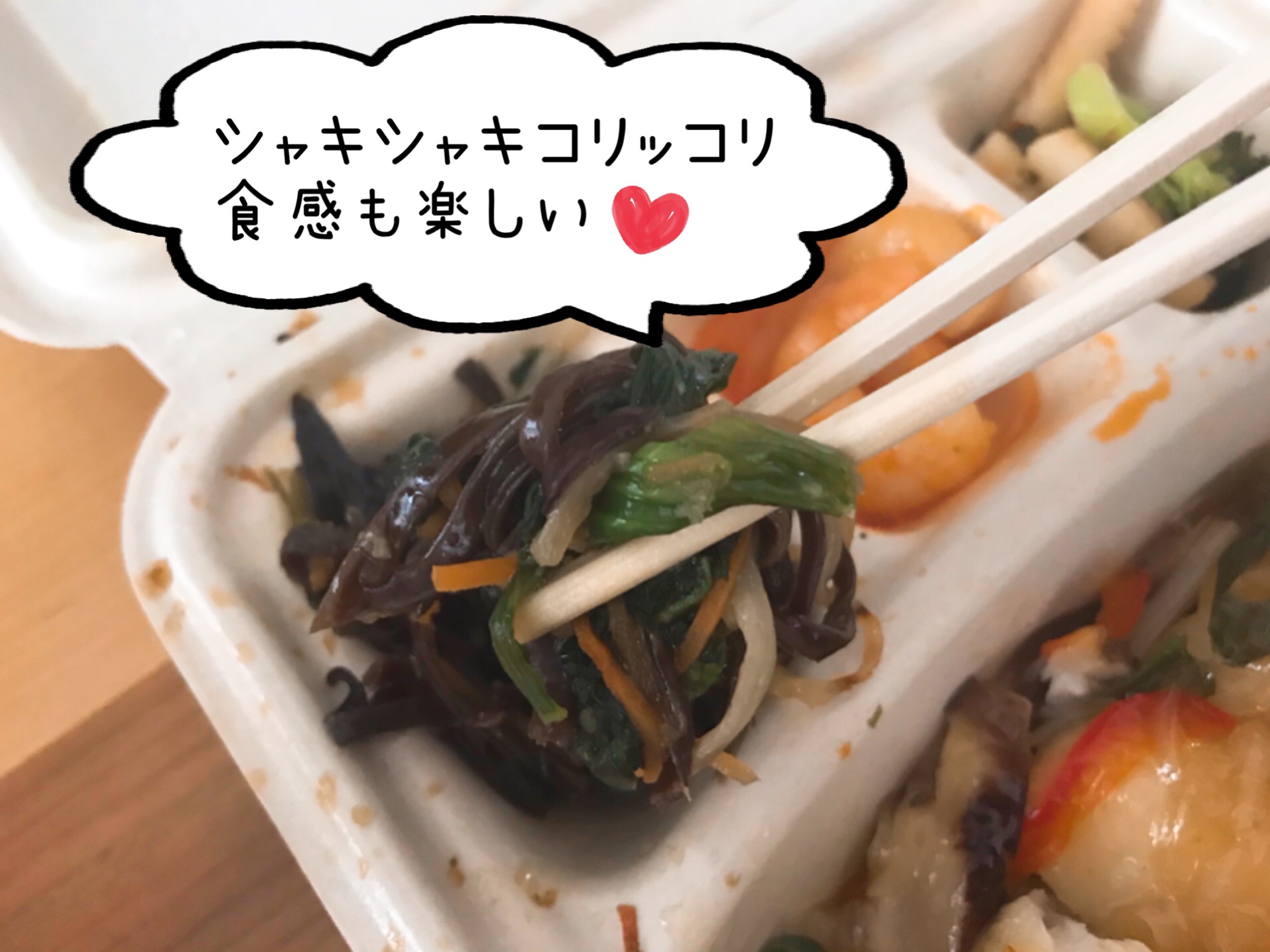 nosh(ナッシュ)の口コミ
