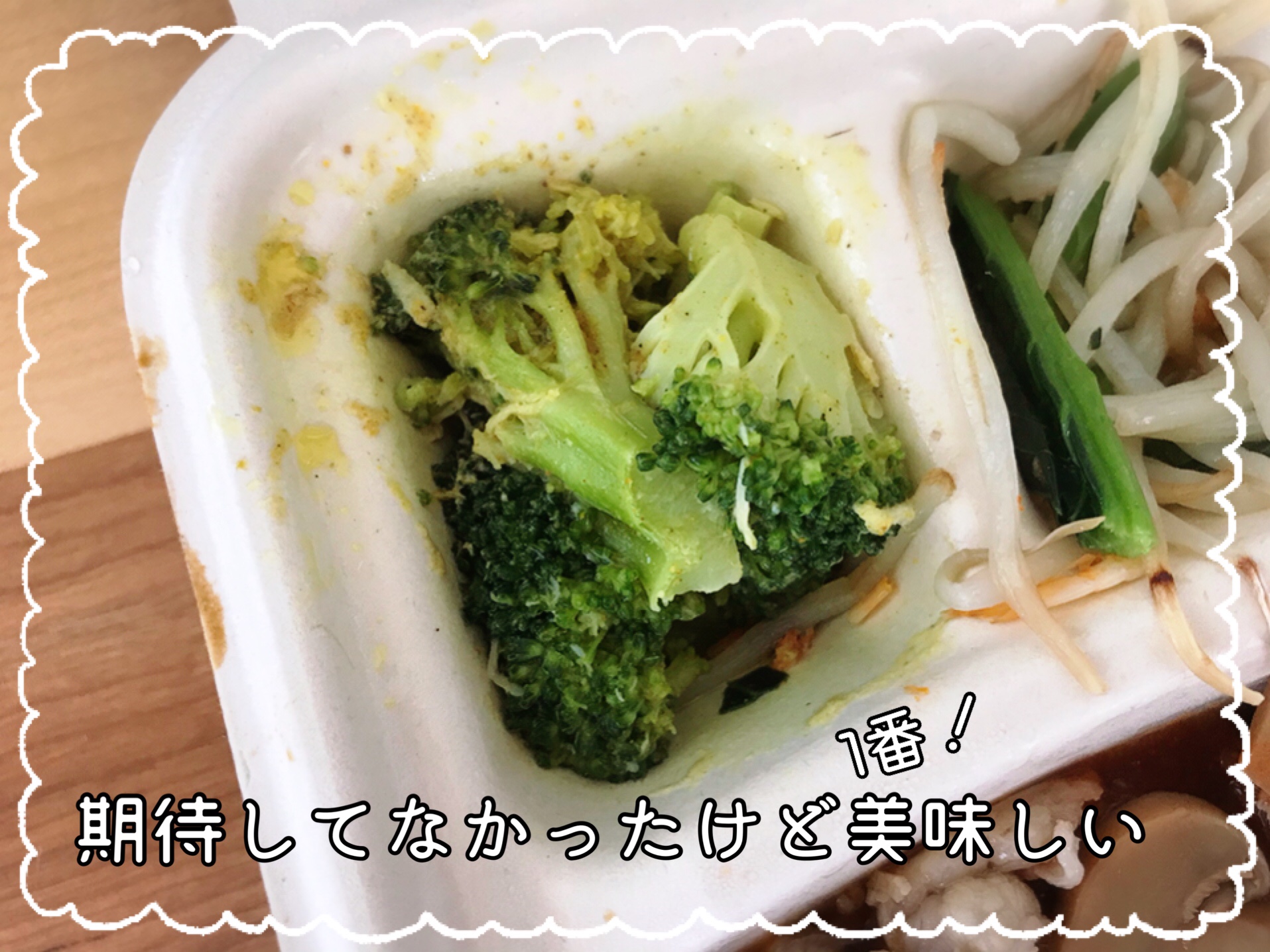 nosh(ナッシュ)の口コミ