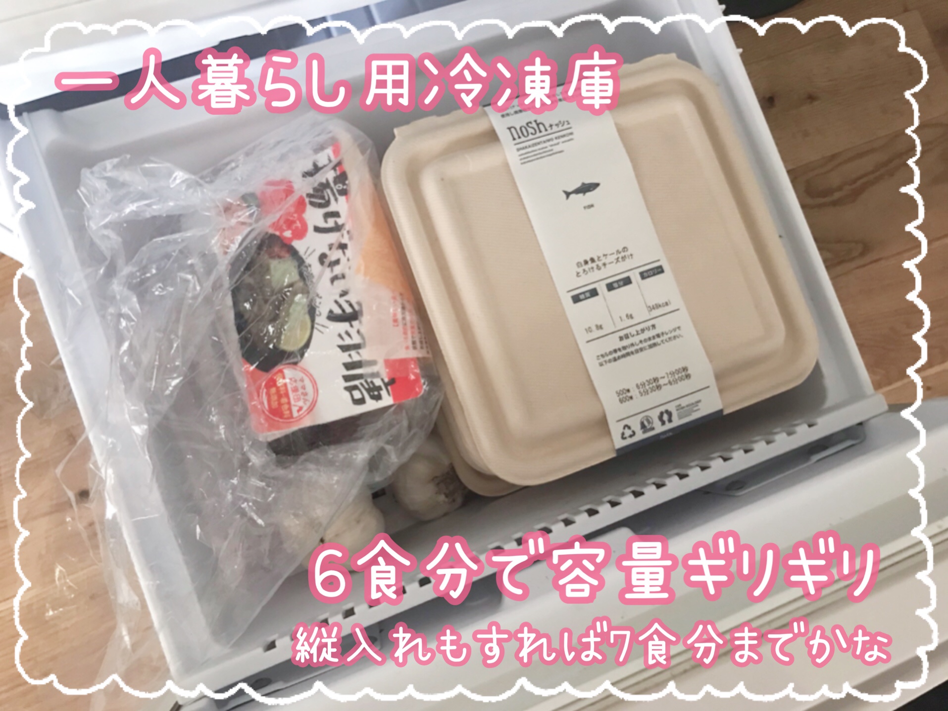 nosh(ナッシュ)