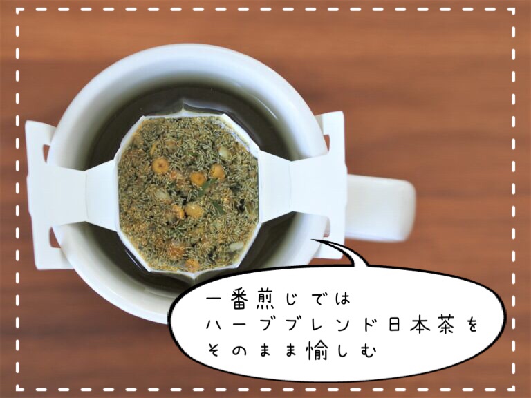 日本茶　アレンジ