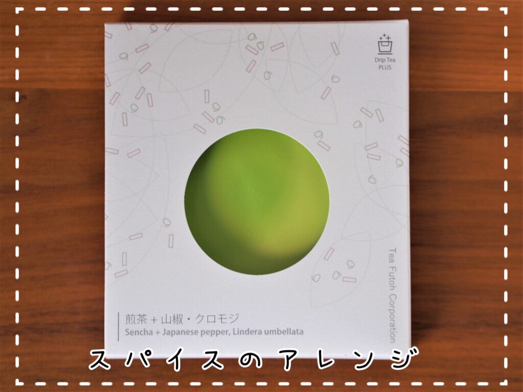 日本茶 アレンジ