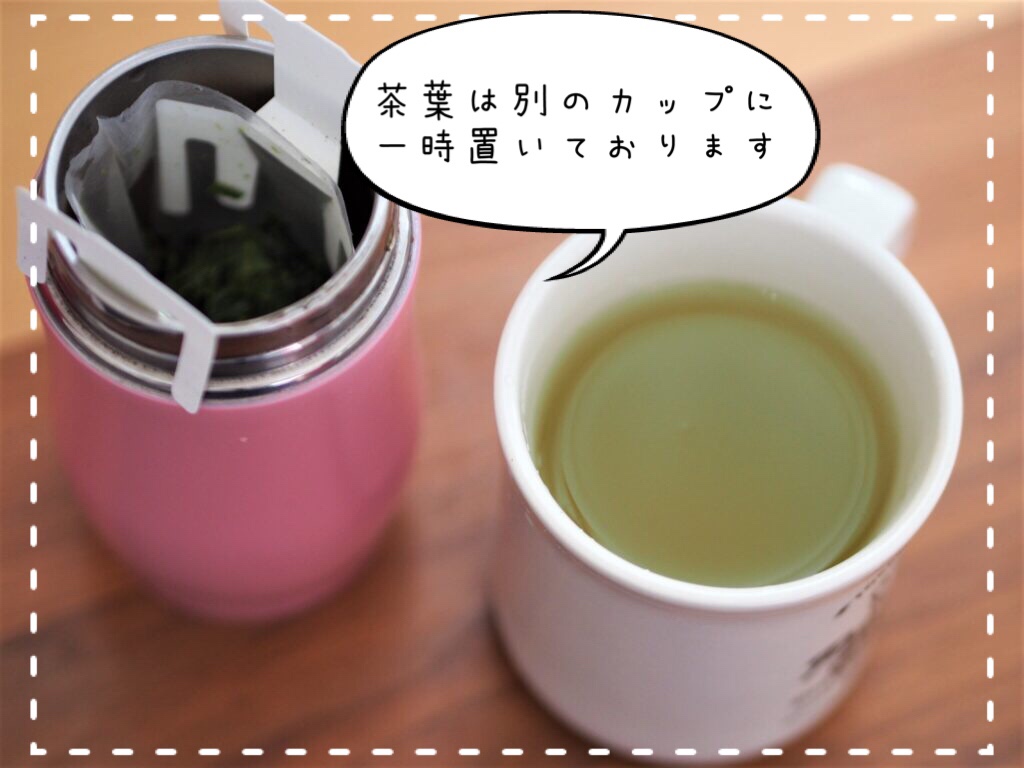 日本茶　アレンジ