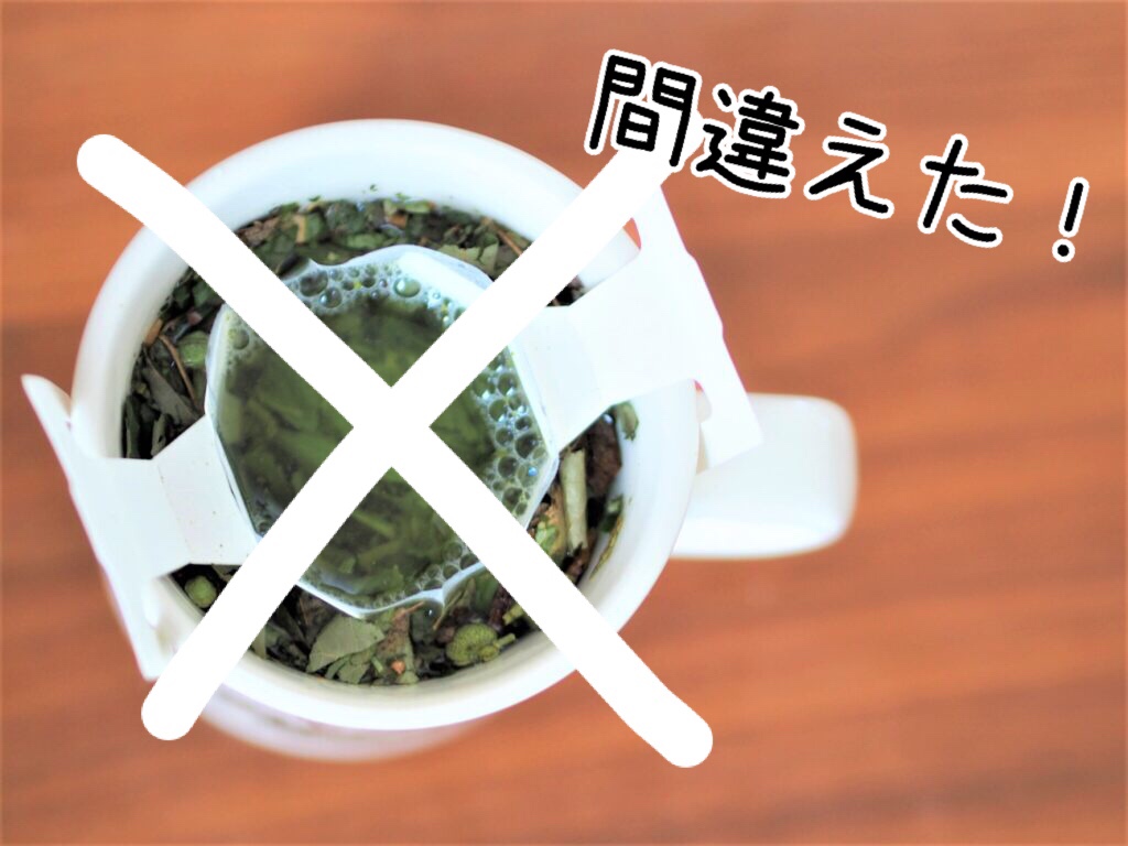日本茶 アレンジ