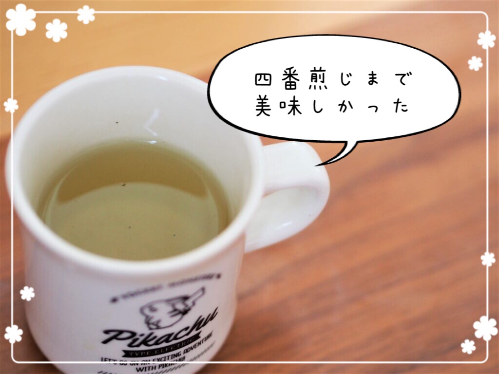 日本茶 アレンジ