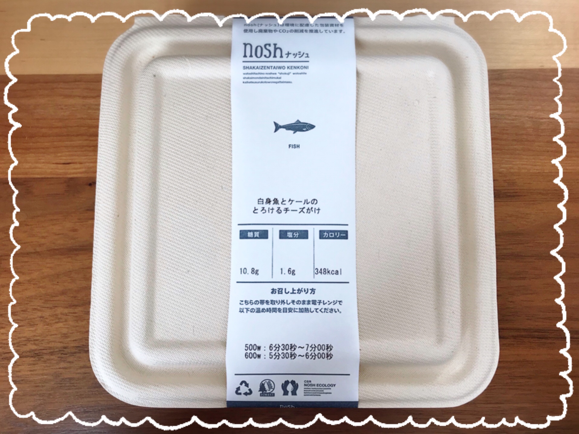 nosh(ナッシュ)の口コミ