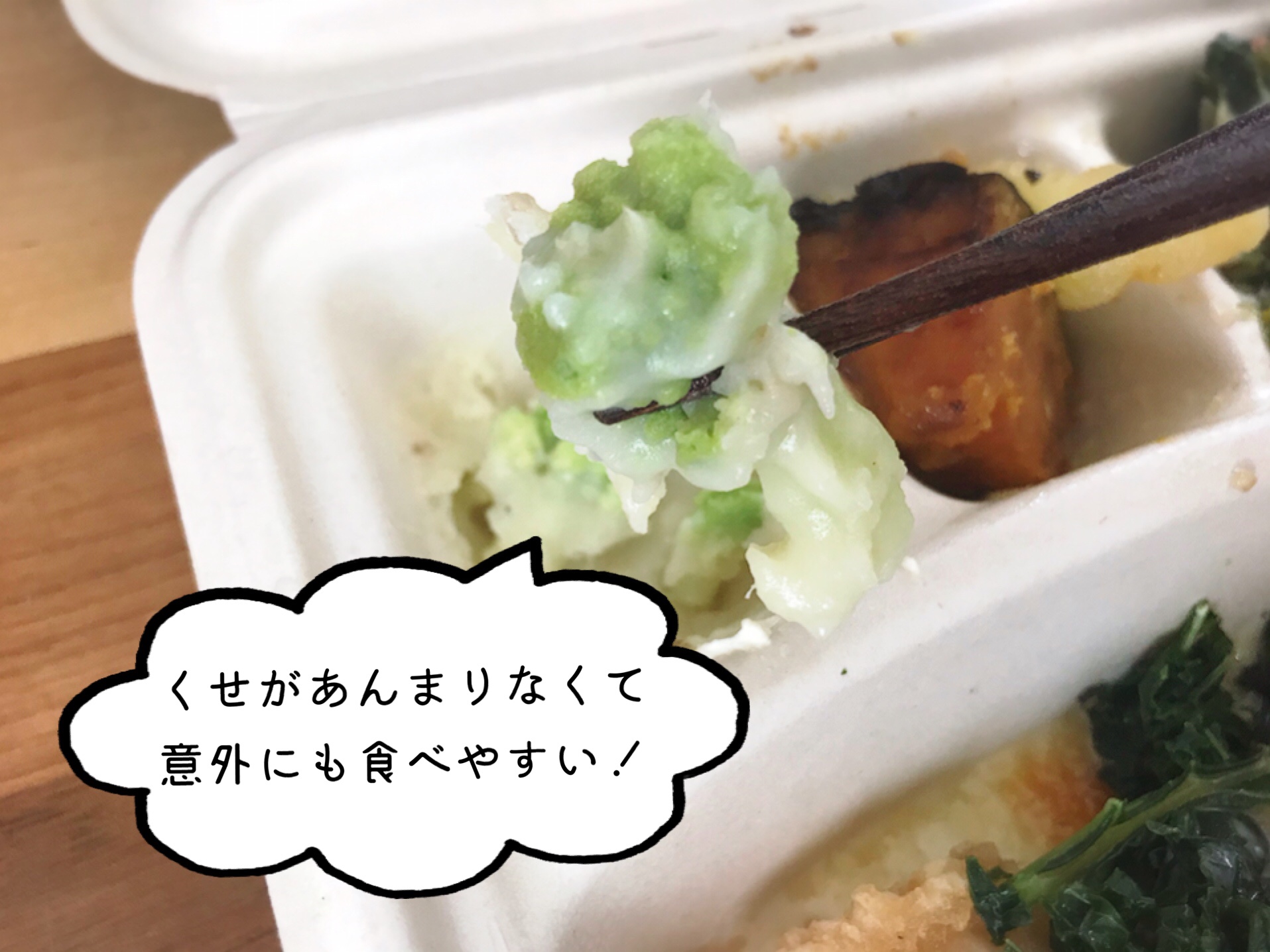 nosh(ナッシュ)の口コミ