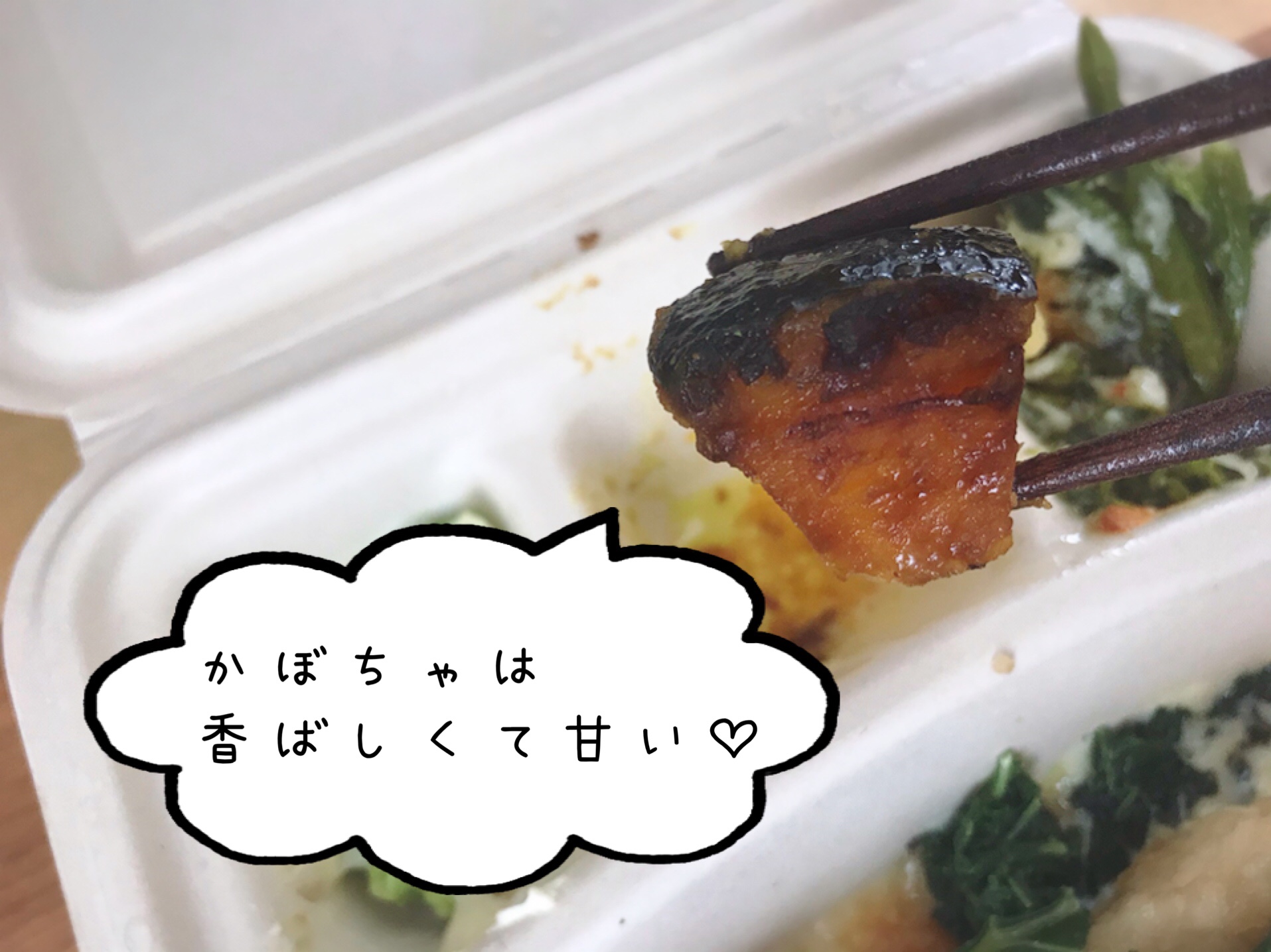 nosh(ナッシュ)の口コミ